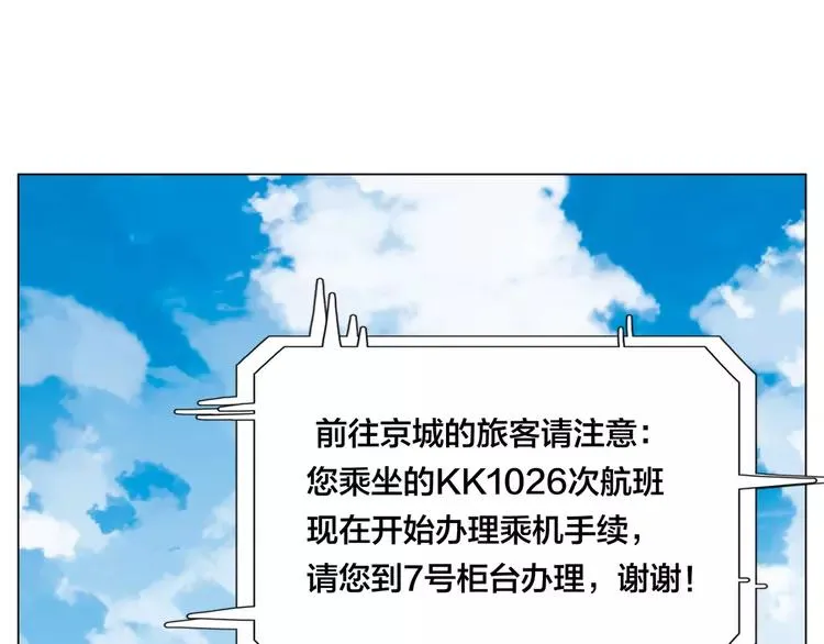 第67话 不散的宴席 第68页