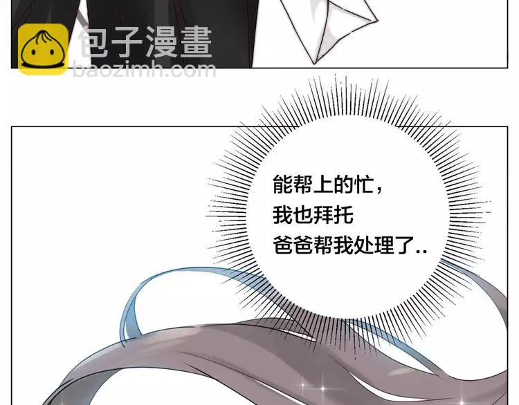第67话 不散的宴席 第72页