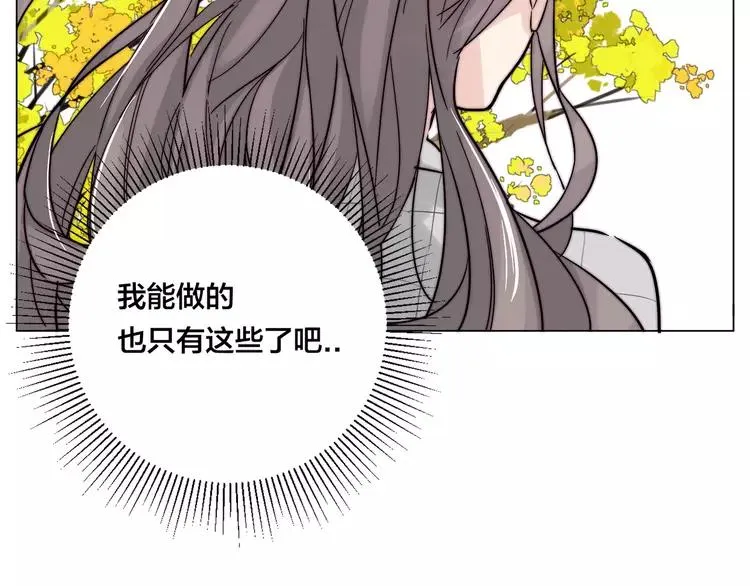 第67话 不散的宴席 第75页