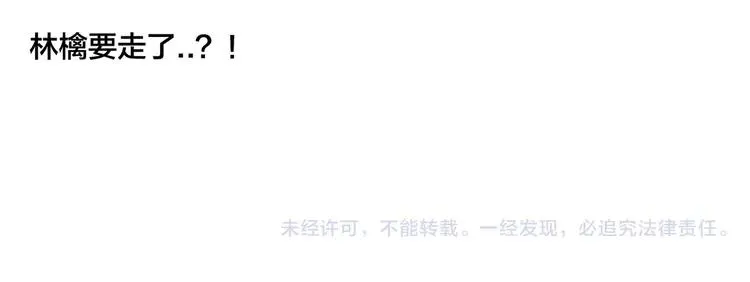 第67话 不散的宴席 第79页