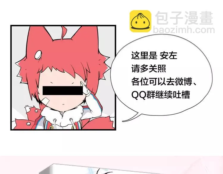 第67话 不散的宴席 第80页