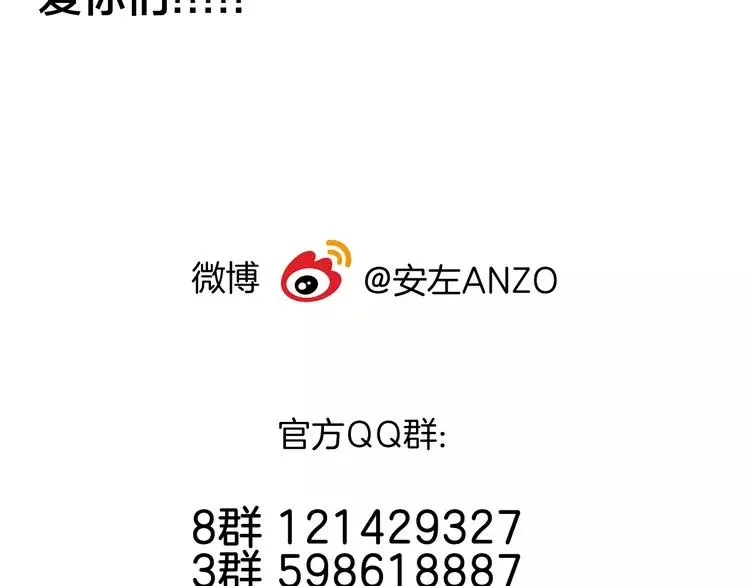 第67话 不散的宴席 第84页