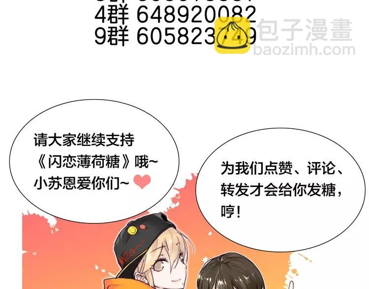 第67话 不散的宴席 第85页
