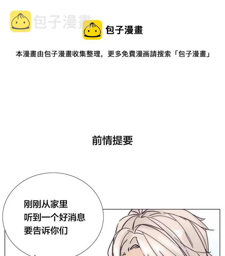 第68话 诀别诗 第1页