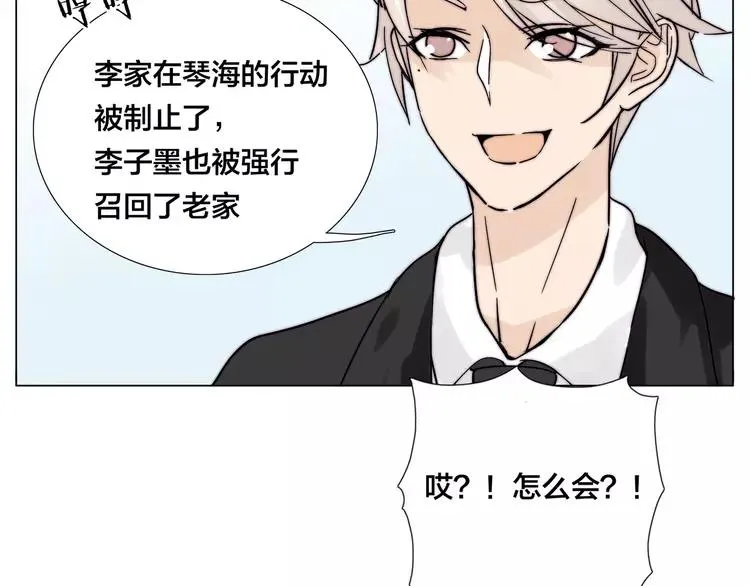 第68话 诀别诗 第2页
