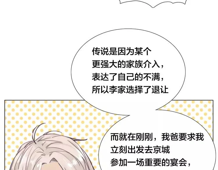 第68话 诀别诗 第3页