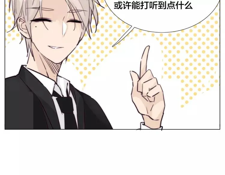 第68话 诀别诗 第4页