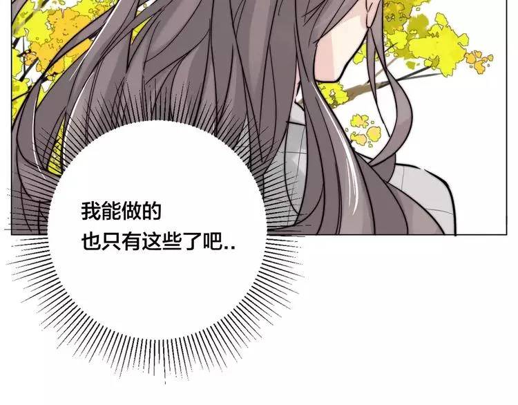 第68话 诀别诗 第6页