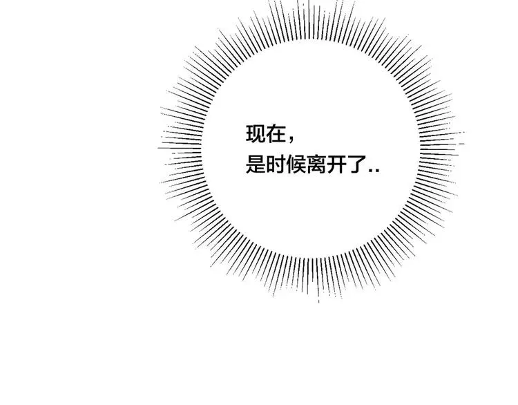 第68话 诀别诗 第9页