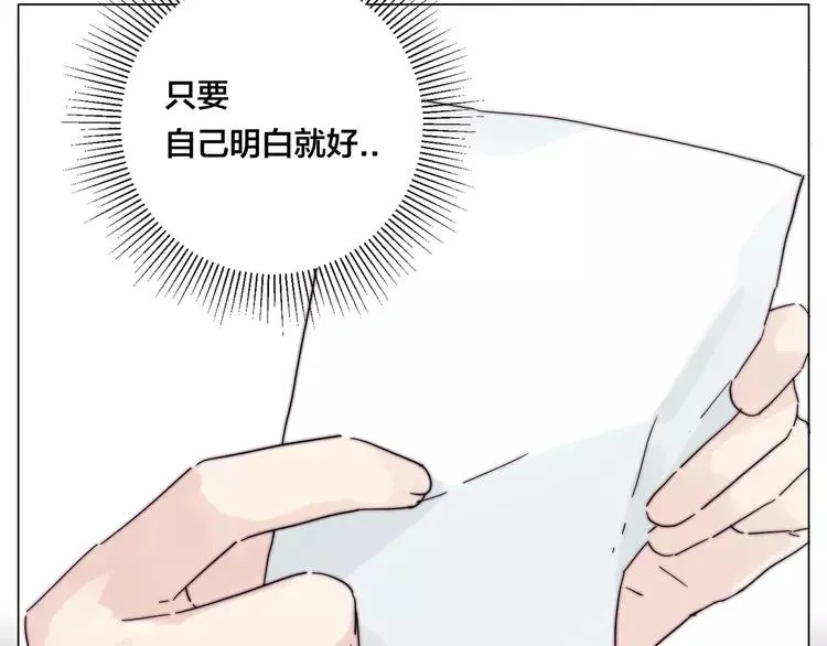 第68话 诀别诗 第19页