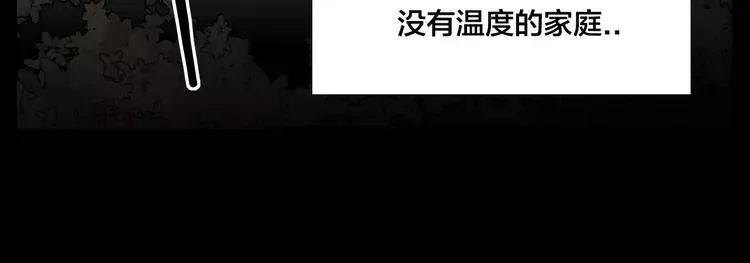 第68话 诀别诗 第22页