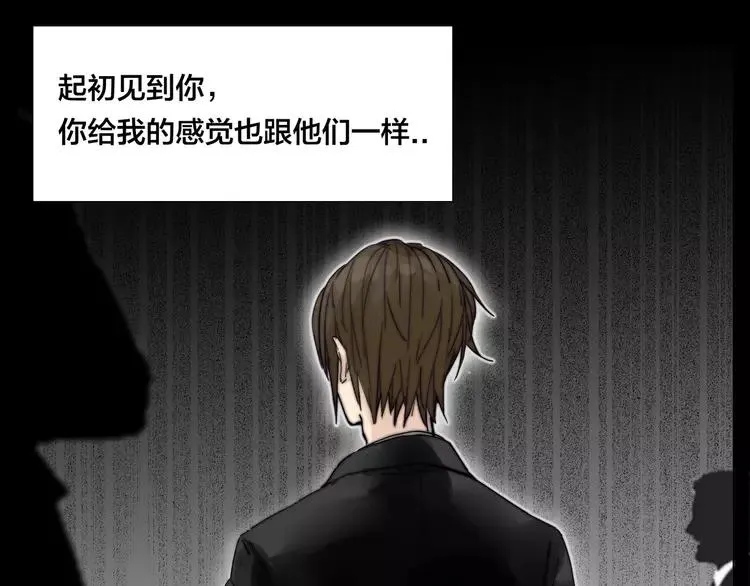 第68话 诀别诗 第23页