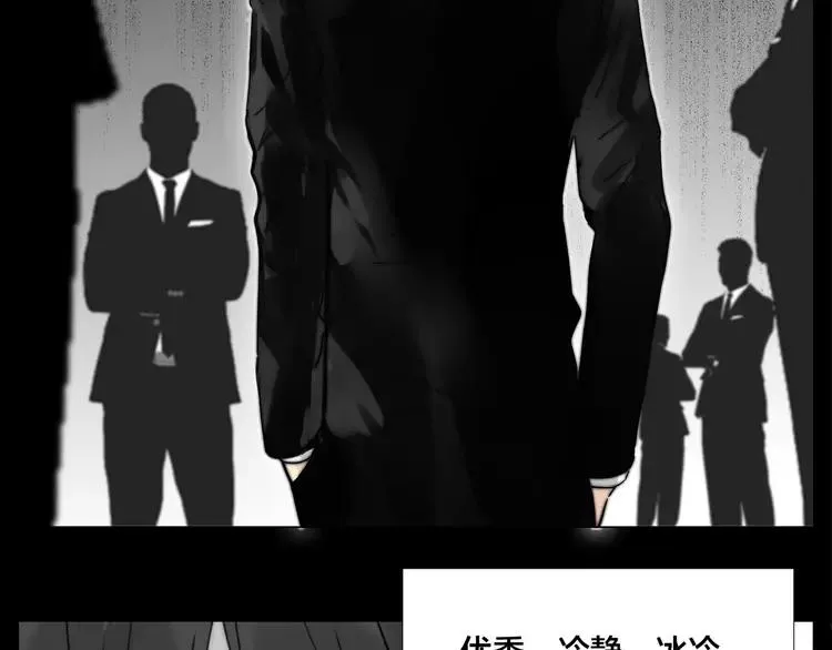 第68话 诀别诗 第24页