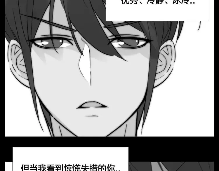 第68话 诀别诗 第25页