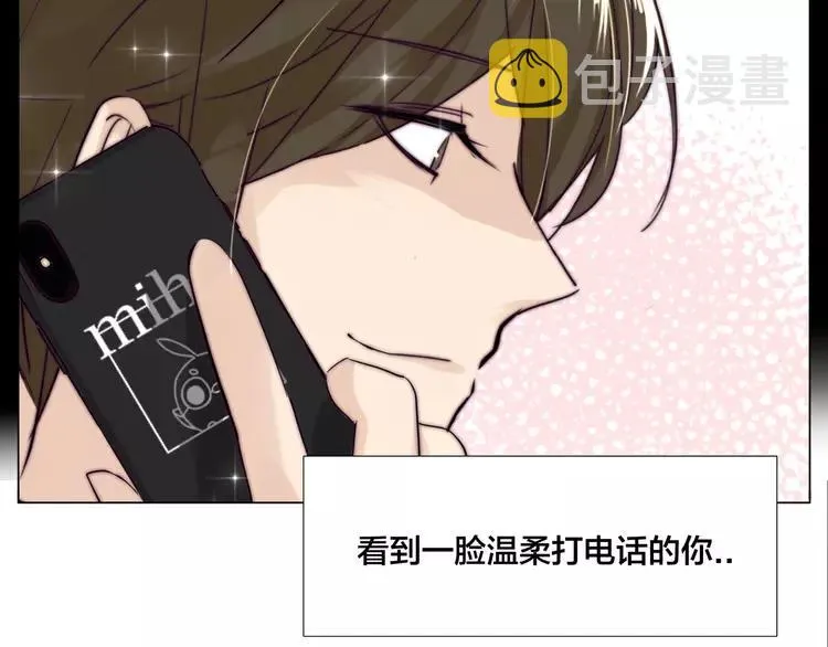 第68话 诀别诗 第27页