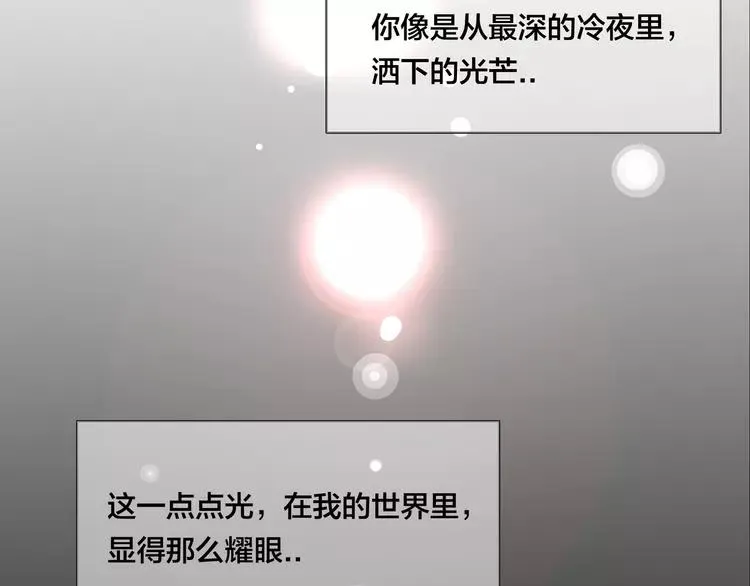 第68话 诀别诗 第29页