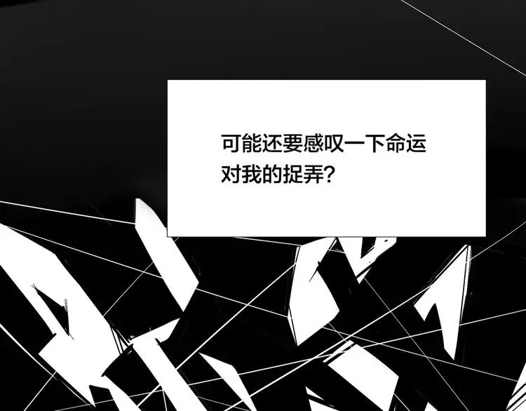 第68话 诀别诗 第31页