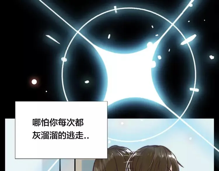 第68话 诀别诗 第41页