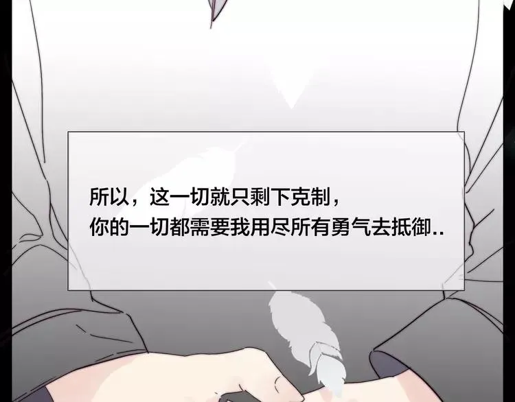 第68话 诀别诗 第50页