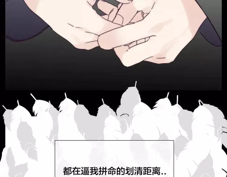 第68话 诀别诗 第51页