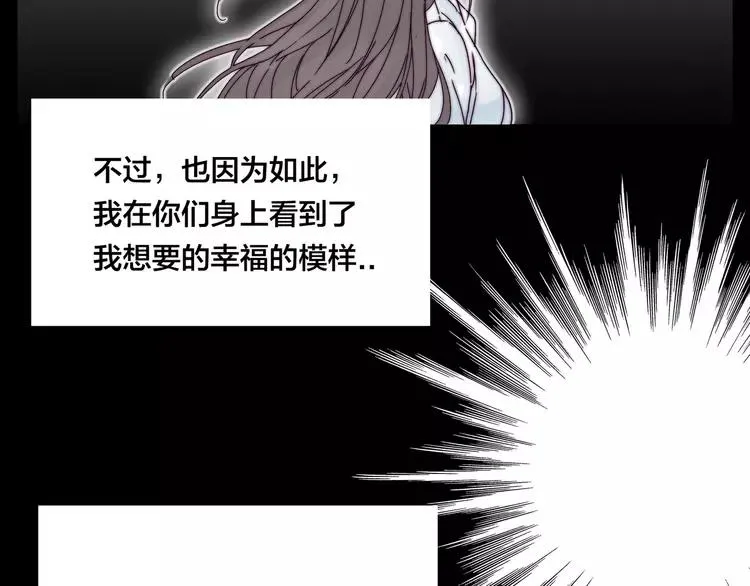 第68话 诀别诗 第53页
