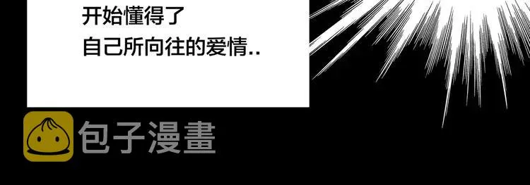 第68话 诀别诗 第54页