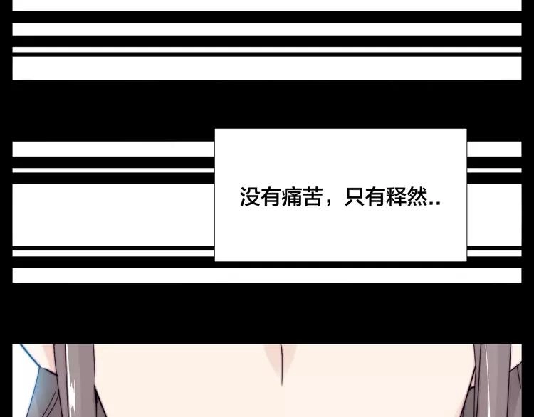 第68话 诀别诗 第57页