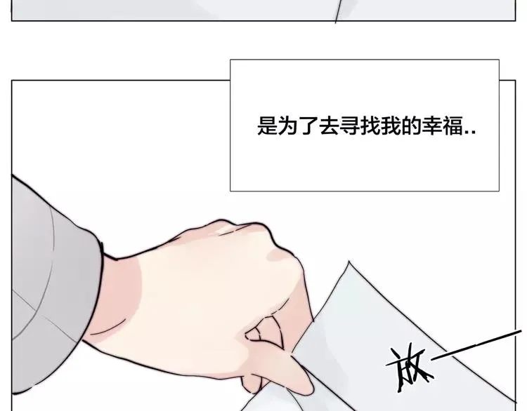 第68话 诀别诗 第59页