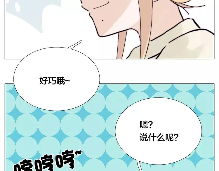 第68话 诀别诗 第68页