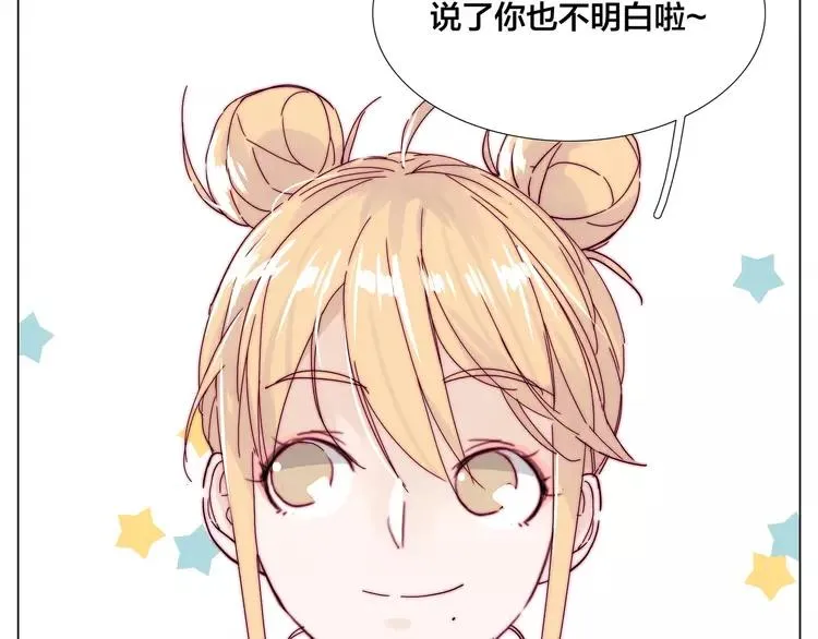 第68话 诀别诗 第70页