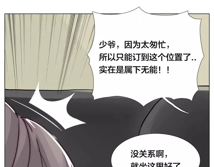 第68话 诀别诗 第75页