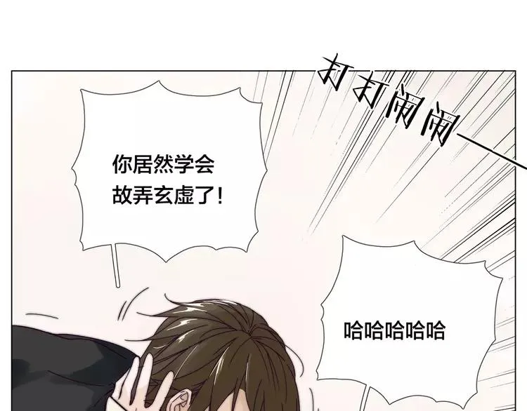 第68话 诀别诗 第84页