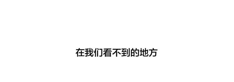 第68话 诀别诗 第87页
