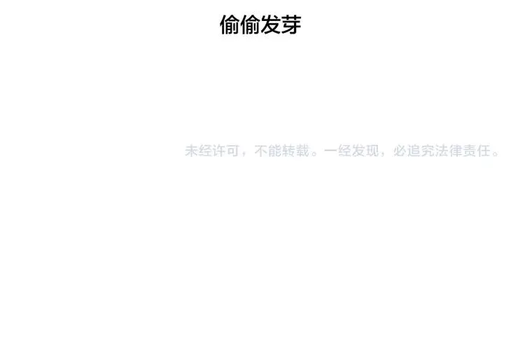 第68话 诀别诗 第90页