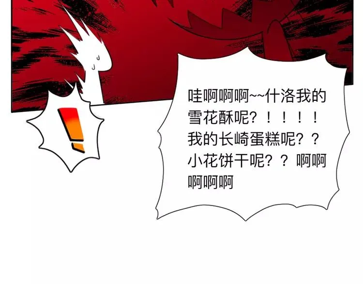 第68话 诀别诗 第94页