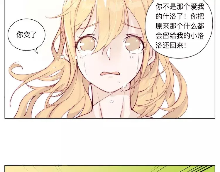 第68话 诀别诗 第96页