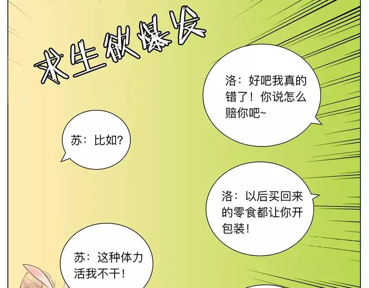 第68话 诀别诗 第97页