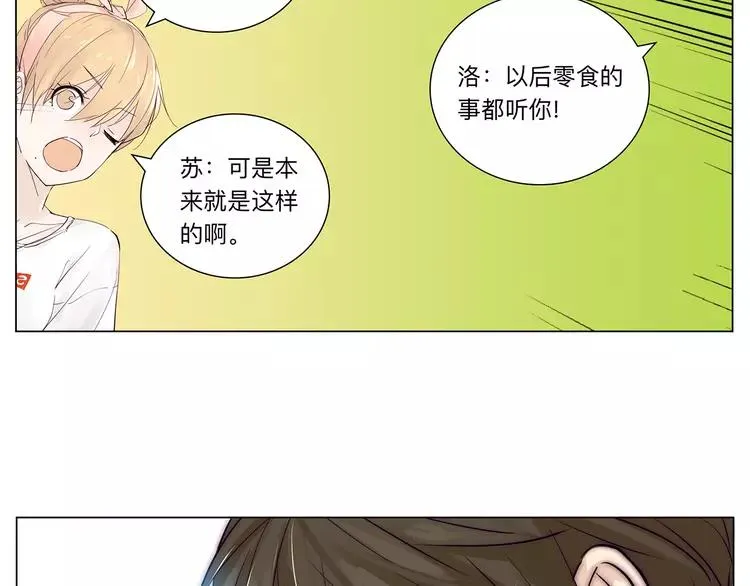第68话 诀别诗 第98页