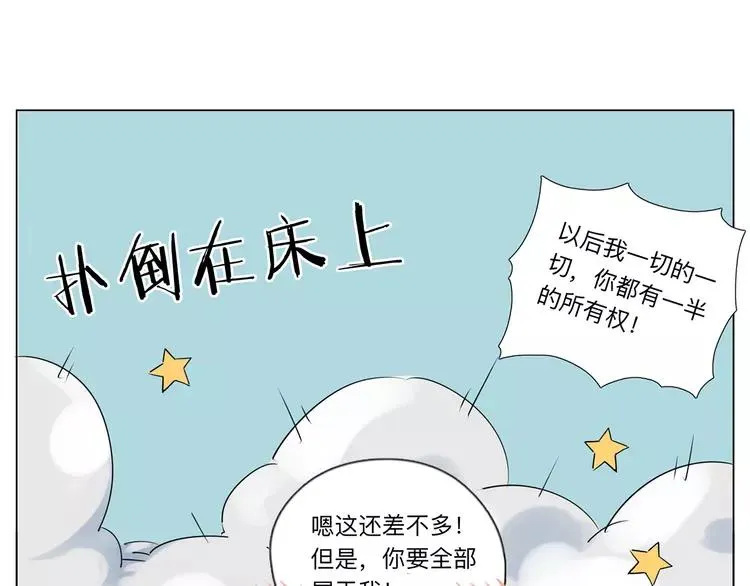 第68话 诀别诗 第100页