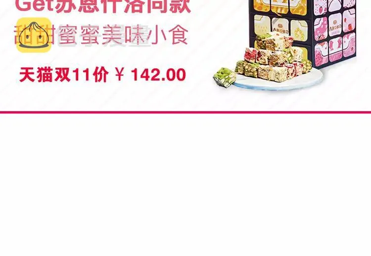 第68话 诀别诗 第102页