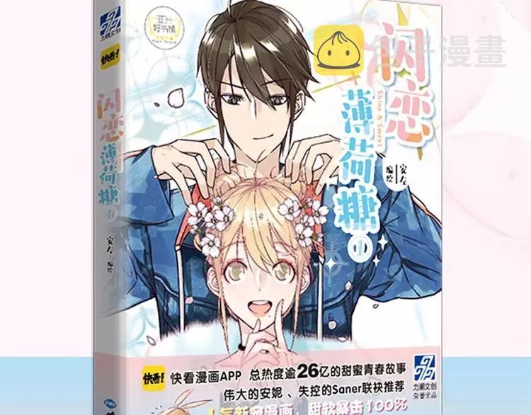 第68话 诀别诗 第104页