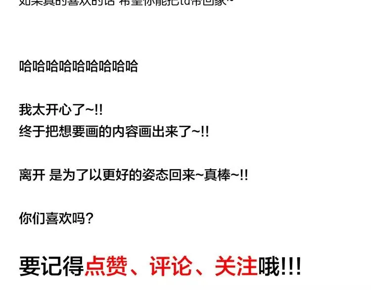 第68话 诀别诗 第106页