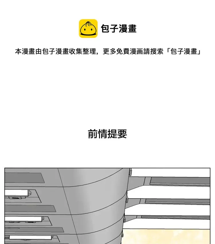 第69话 黏人的犬系男友 第1页