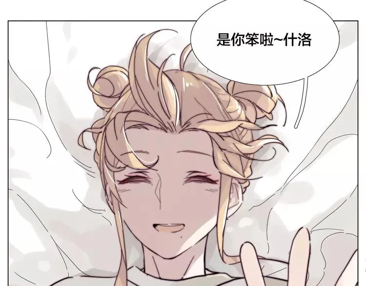 第69话 黏人的犬系男友 第4页