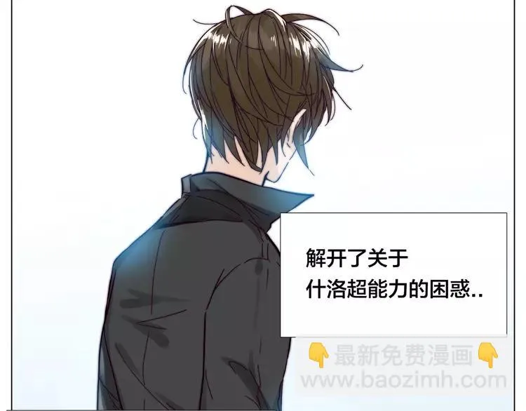 第69话 黏人的犬系男友 第14页