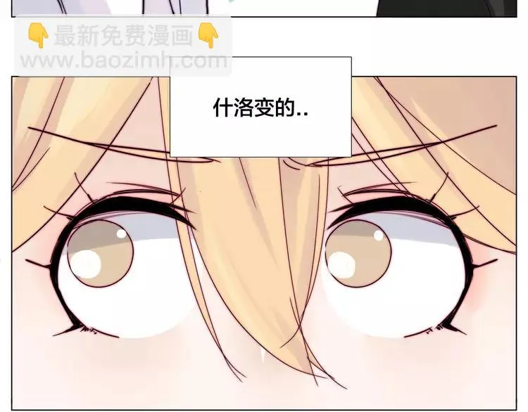 第69话 黏人的犬系男友 第17页