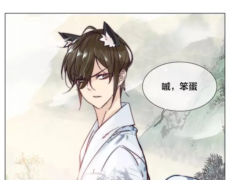 第69话 黏人的犬系男友 第21页