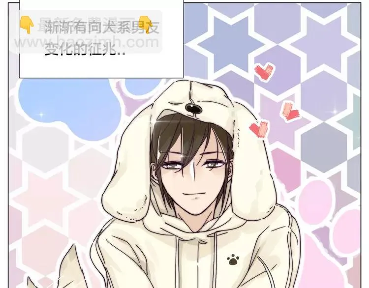 第69话 黏人的犬系男友 第23页