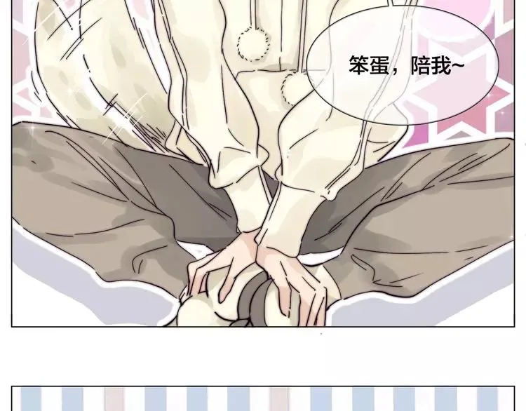 第69话 黏人的犬系男友 第24页