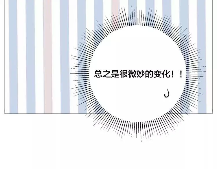 第69话 黏人的犬系男友 第25页